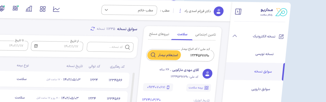 product header